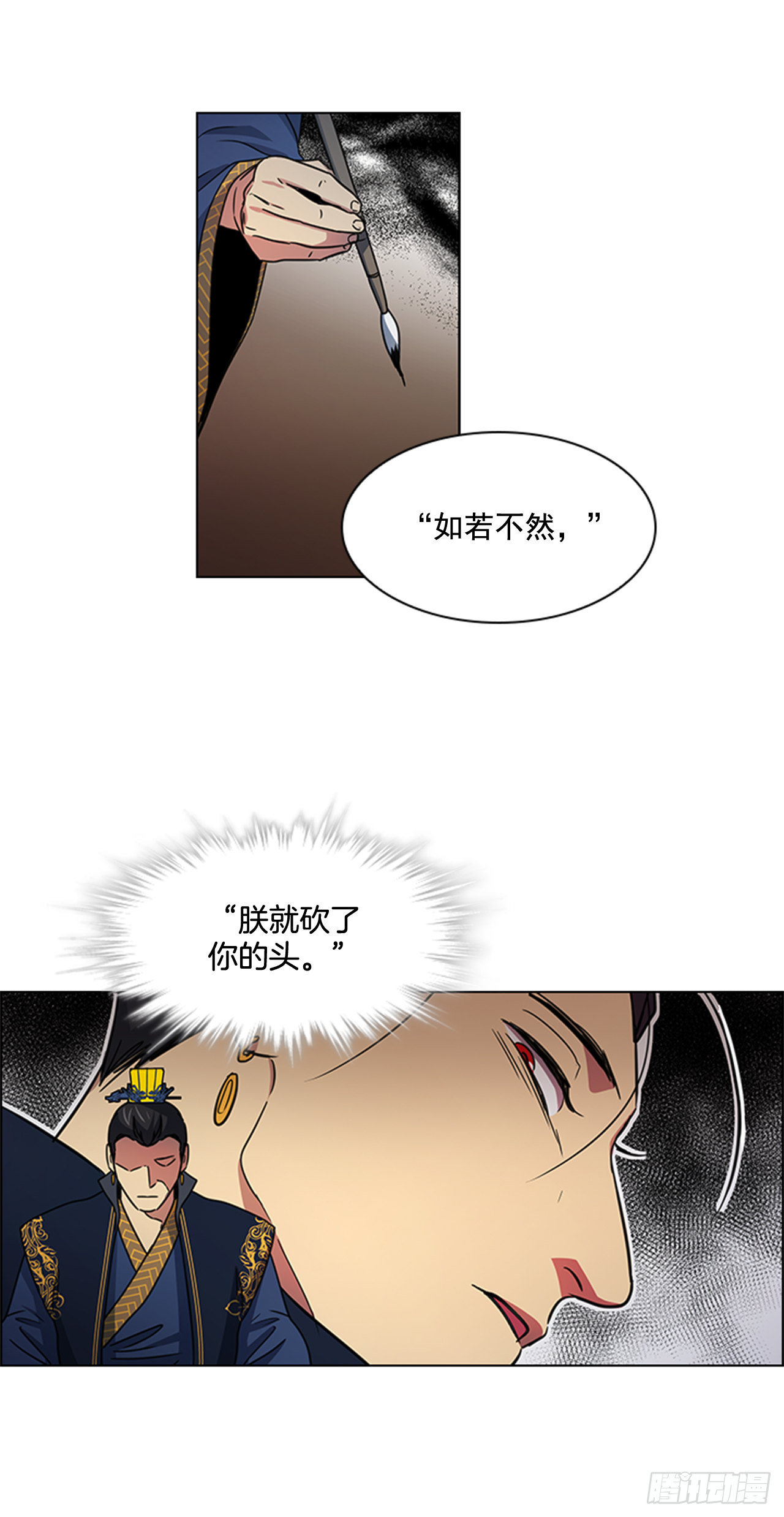 《魂约》30.以信传意 第33页