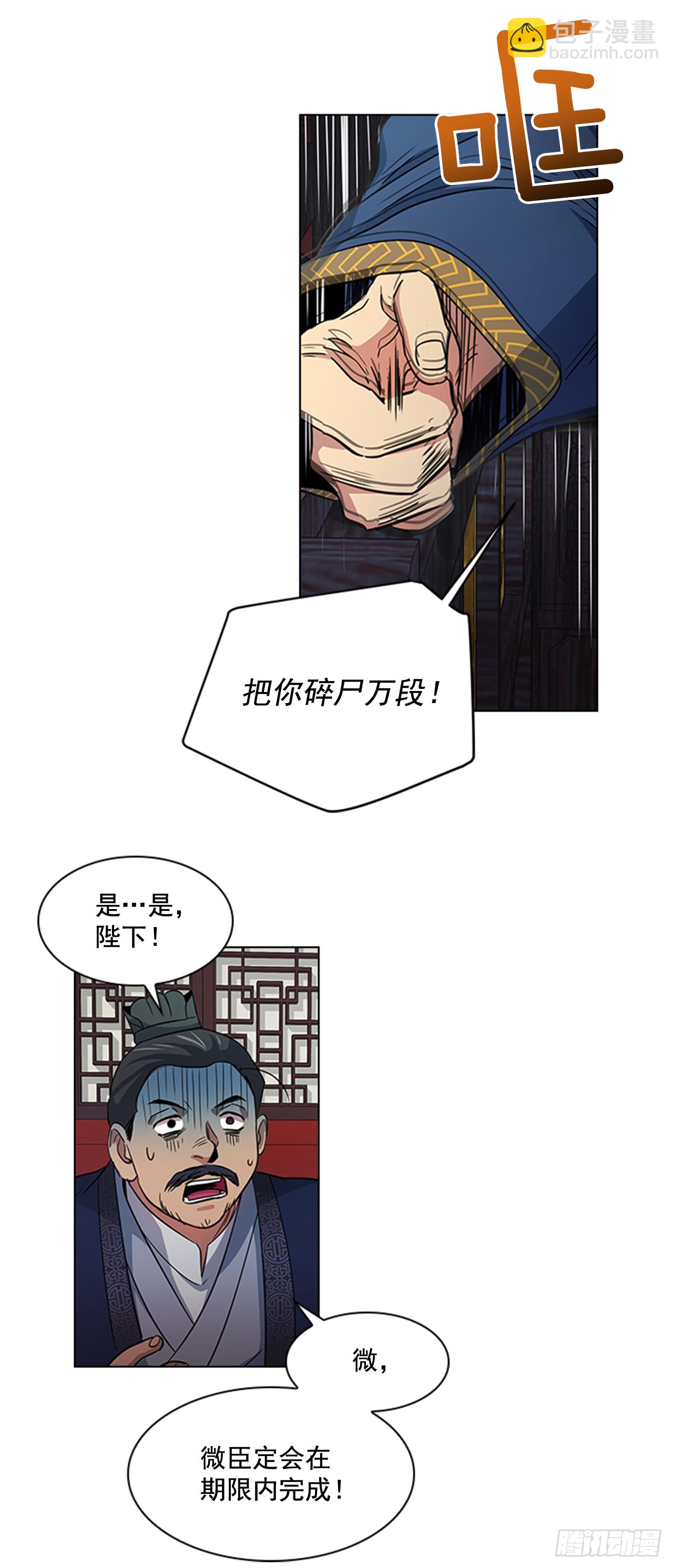 《魂约》30.以信传意 第34页