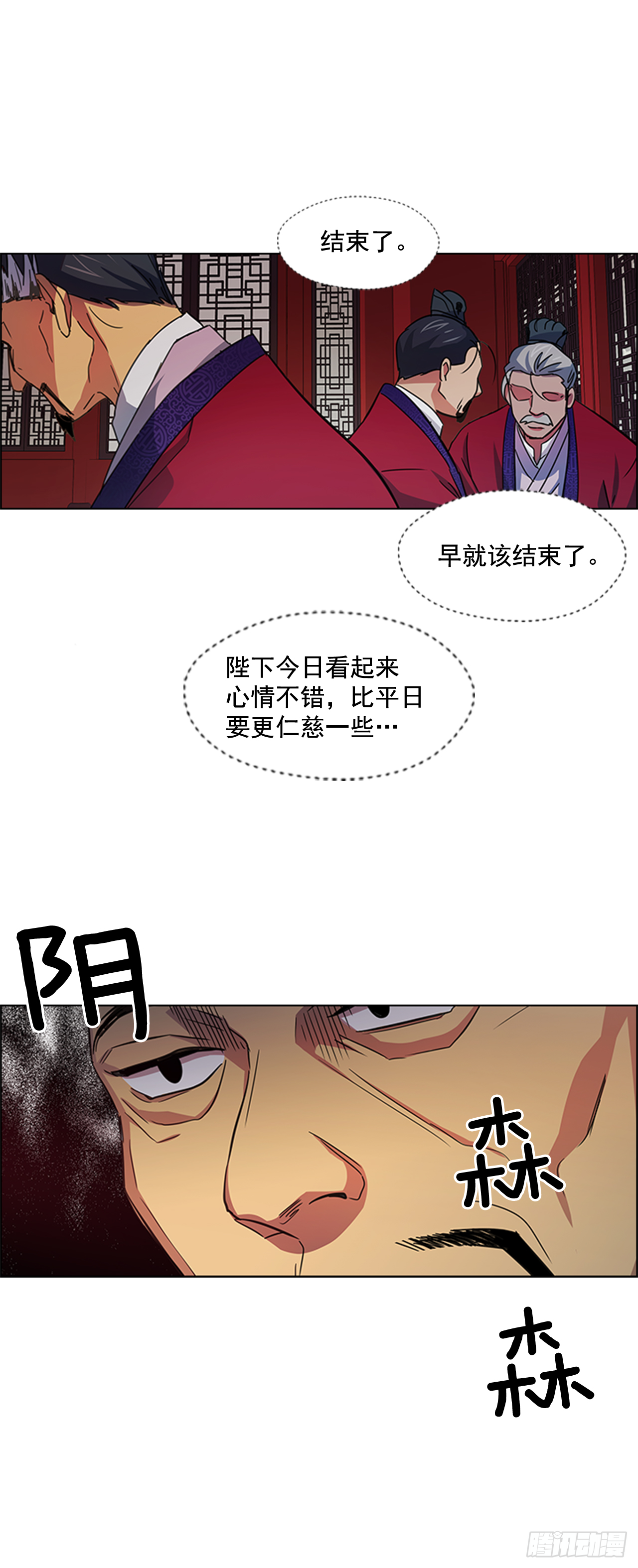 《魂约》30.以信传意 第35页