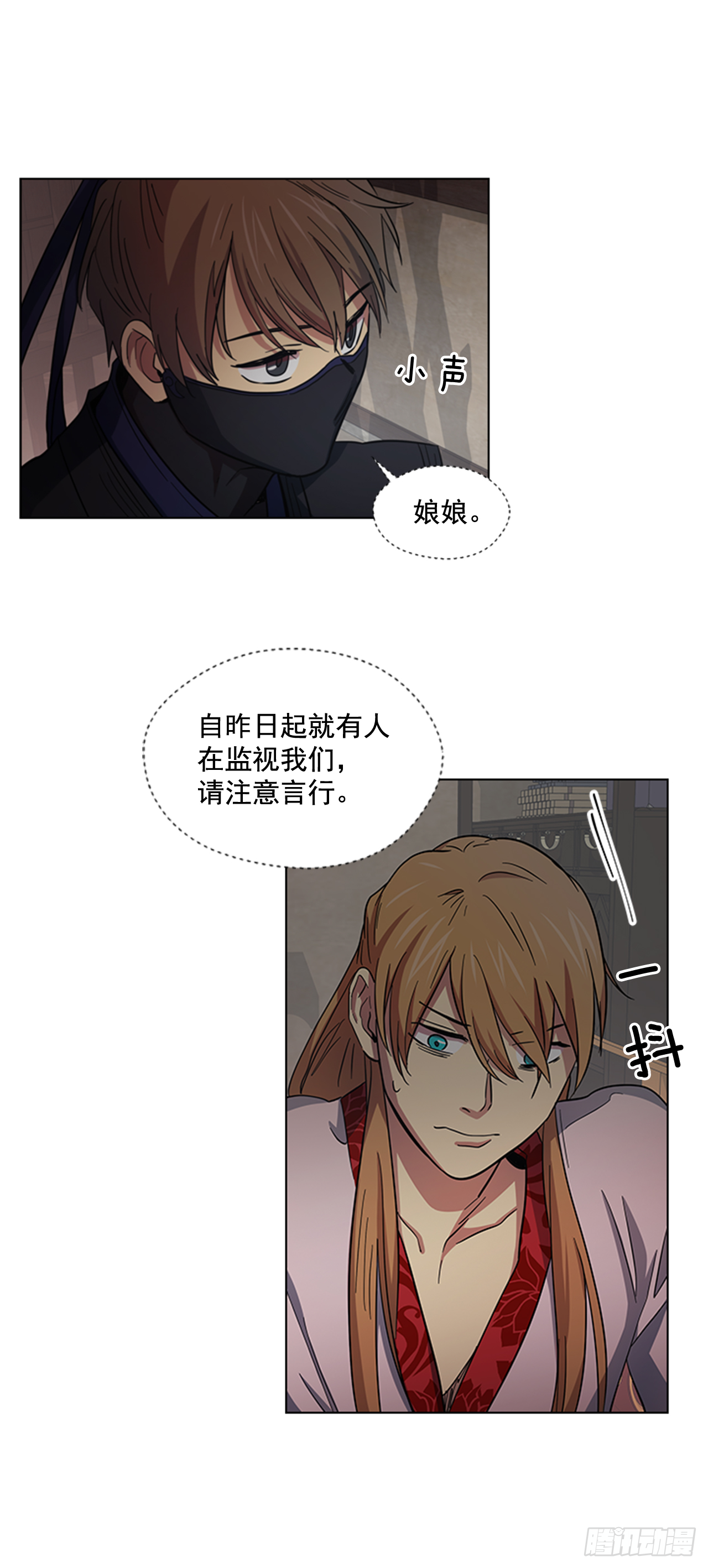 《魂约》30.以信传意 第3页