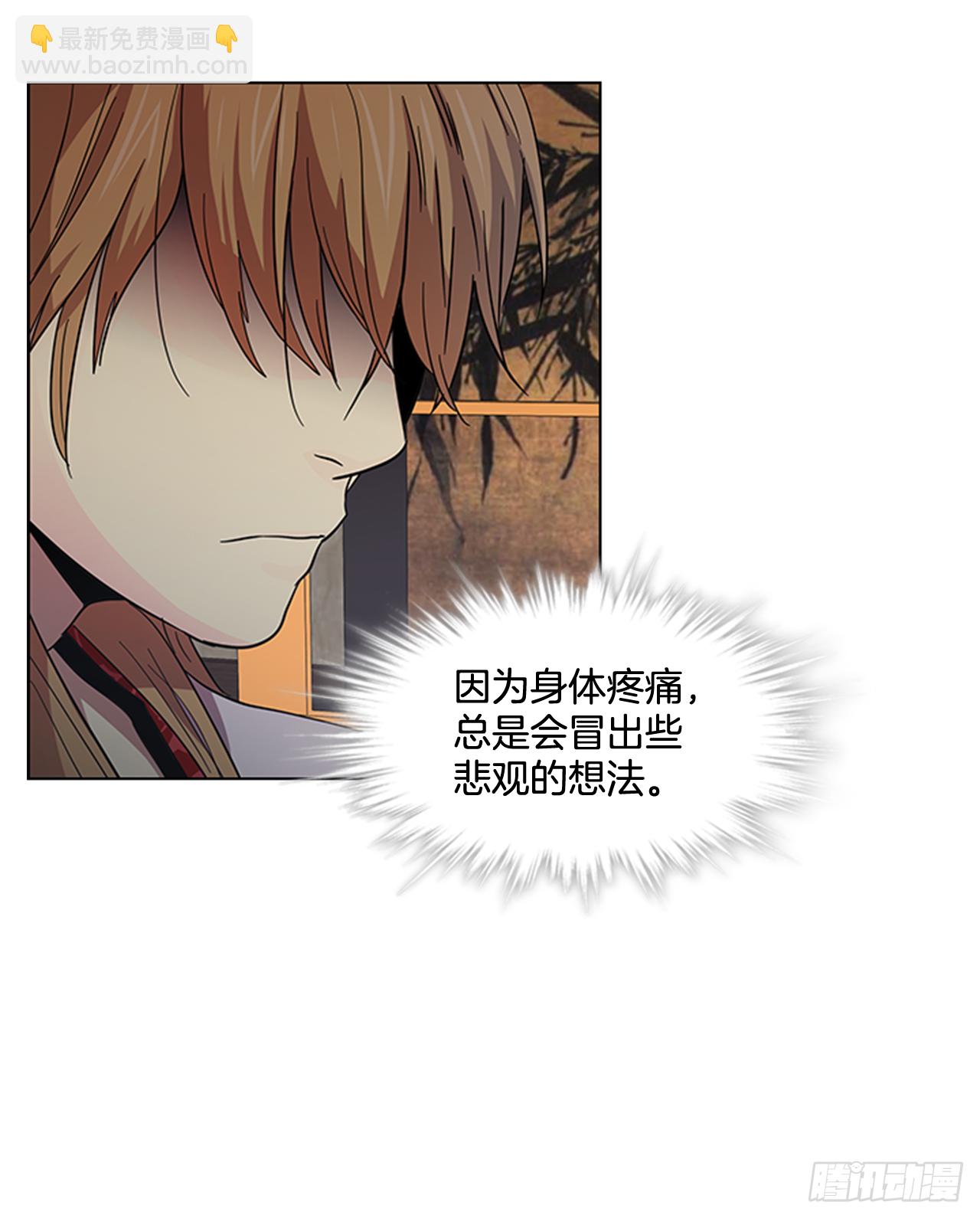 《魂约》30.以信传意 第5页