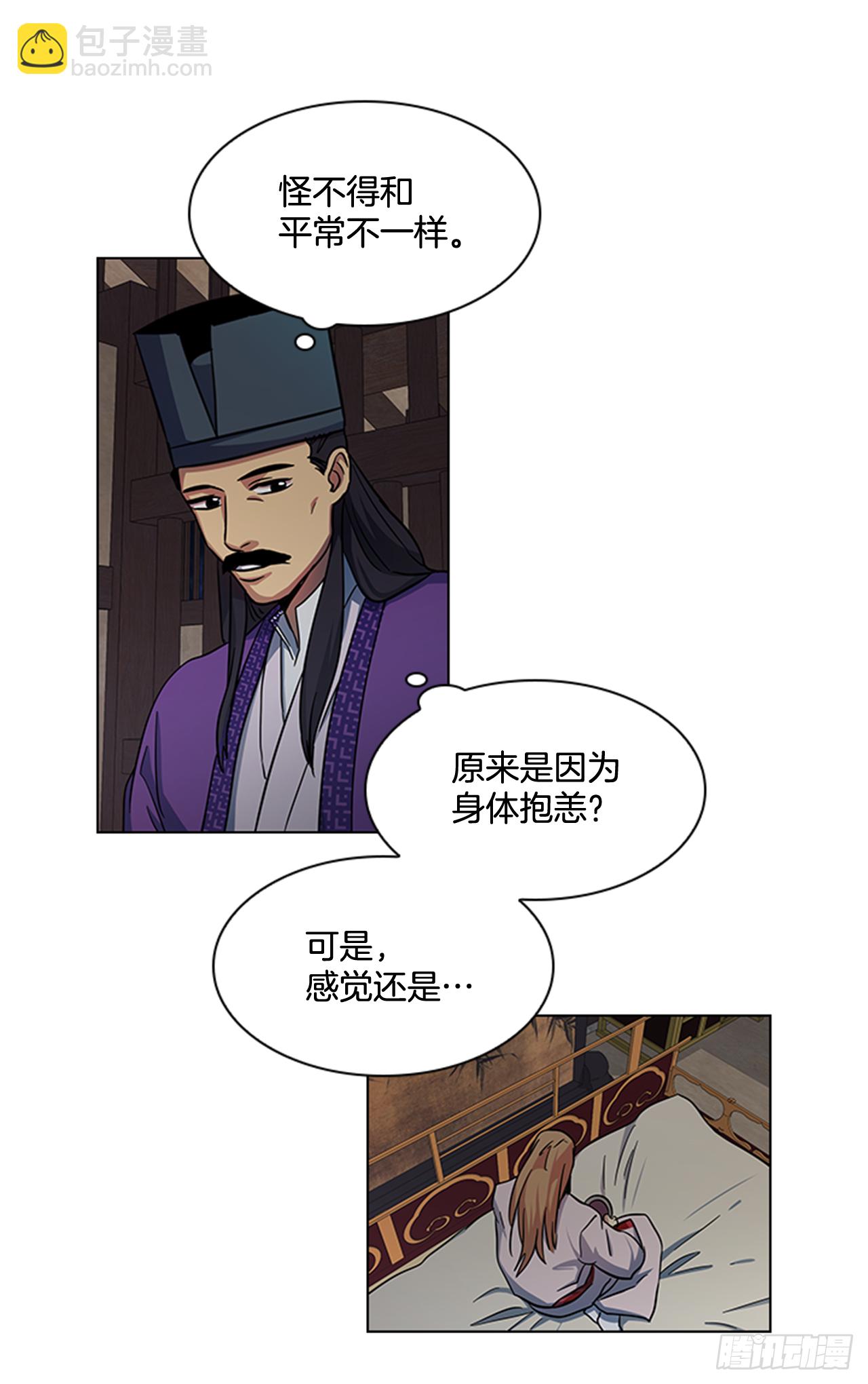 《魂约》30.以信传意 第7页