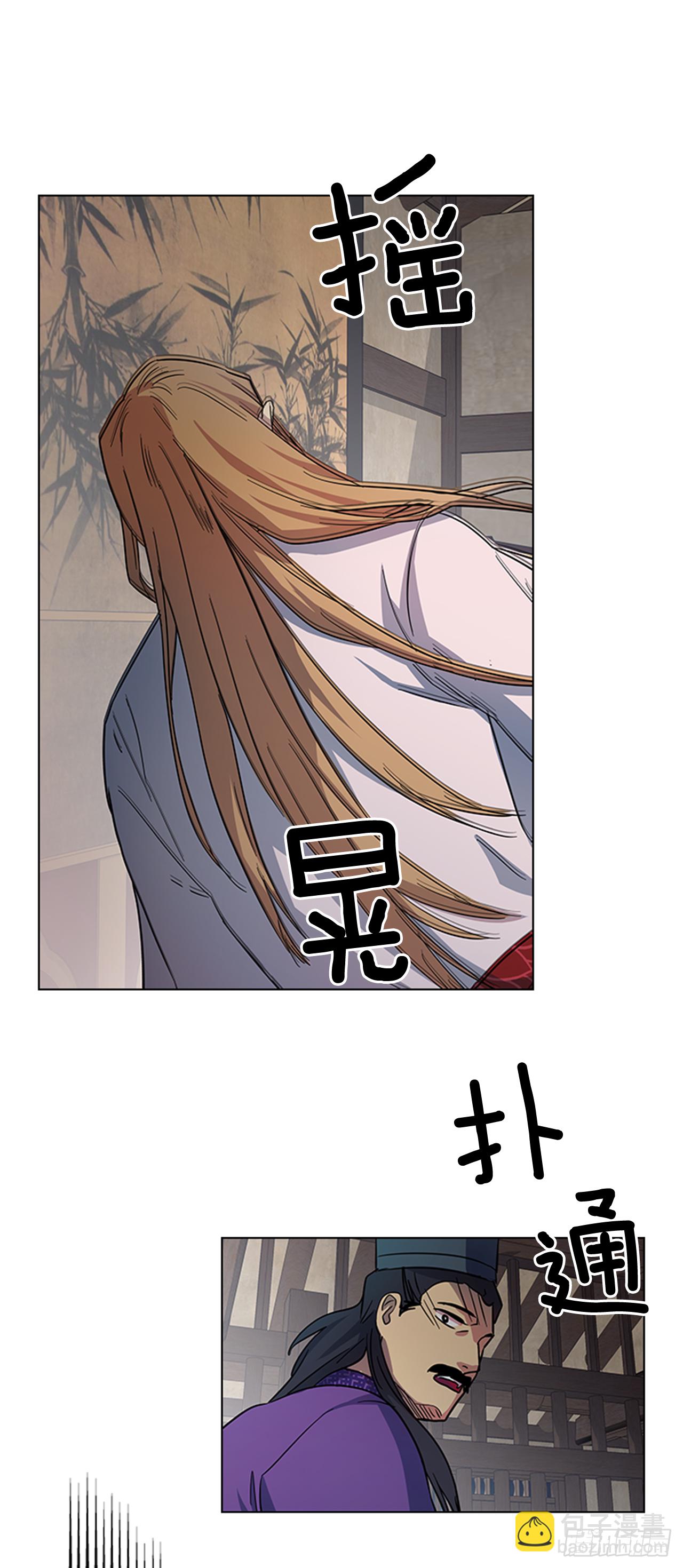 《魂约》30.以信传意 第9页