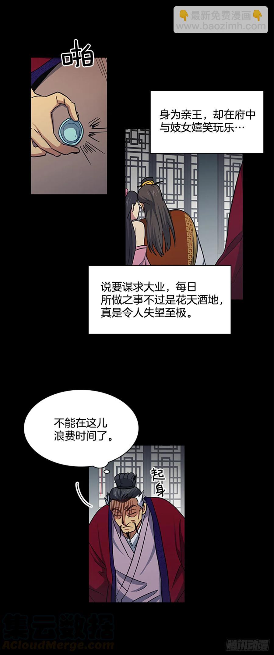 《魂约》32.换魂之法 第10页