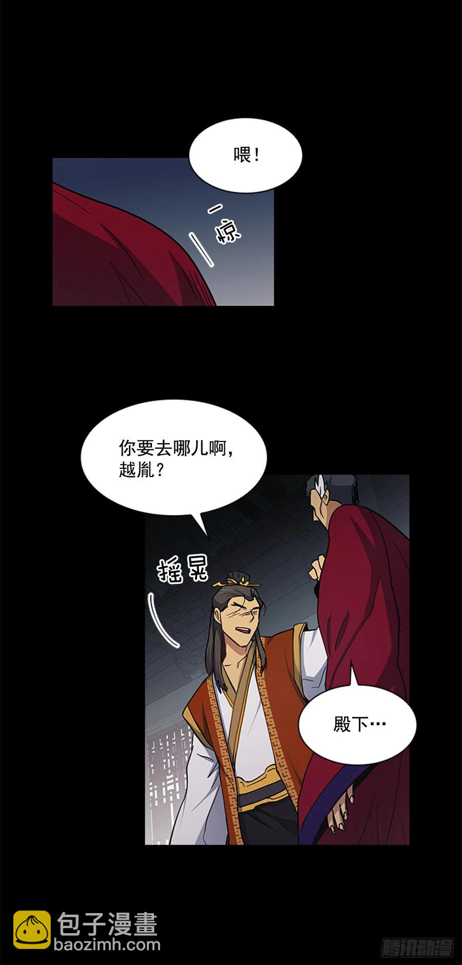 《魂约》32.换魂之法 第11页