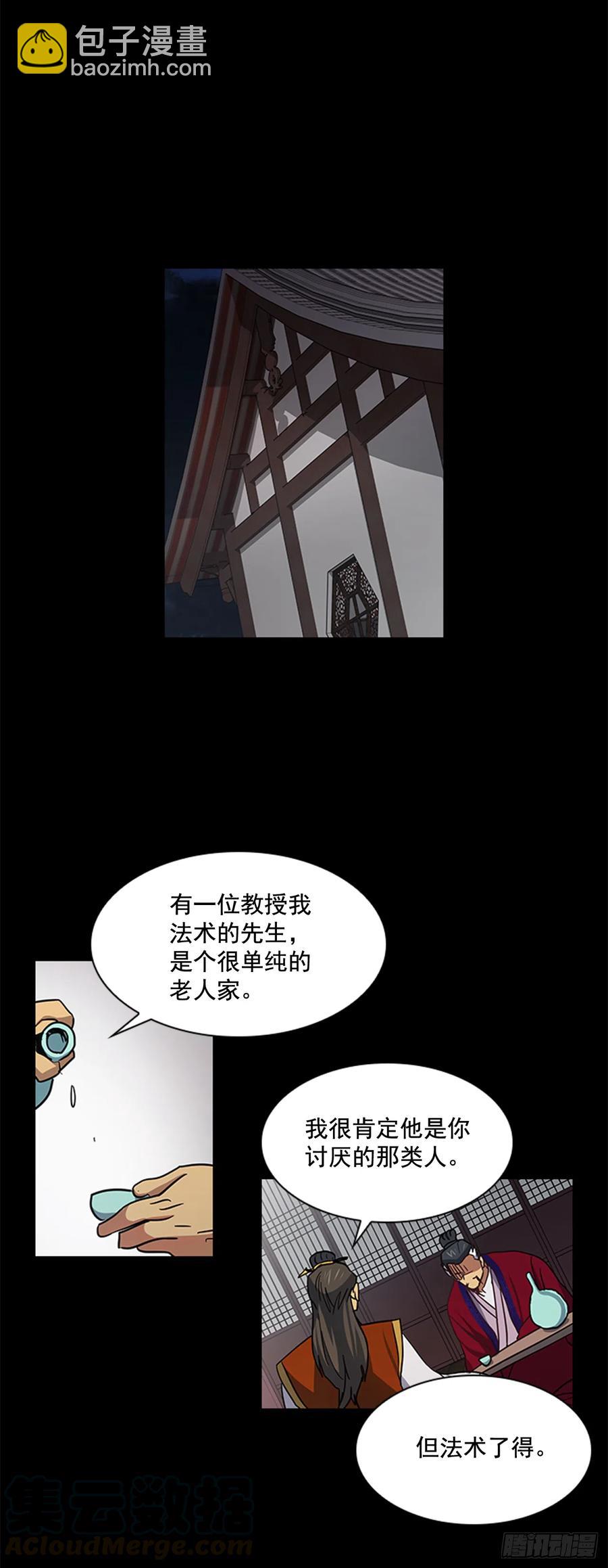 《魂约》32.换魂之法 第19页