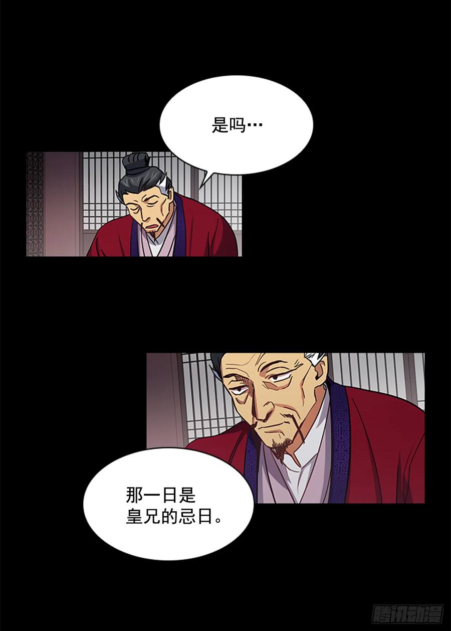 《魂约》32.换魂之法 第21页
