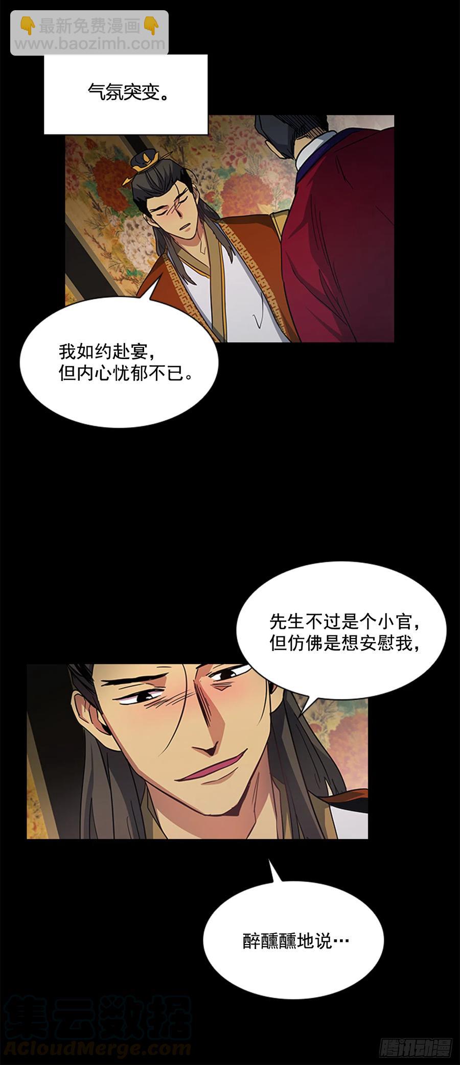 《魂约》32.换魂之法 第22页