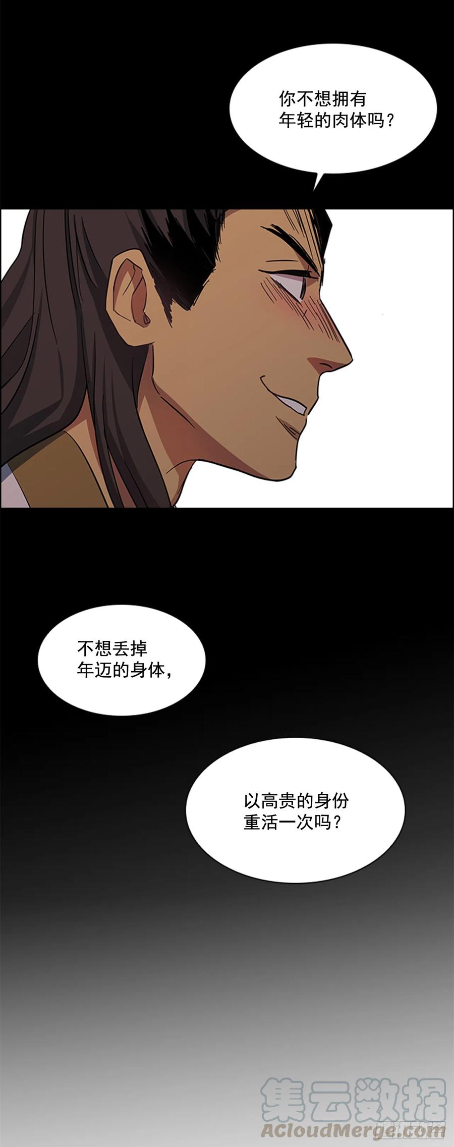 《魂约》32.换魂之法 第25页