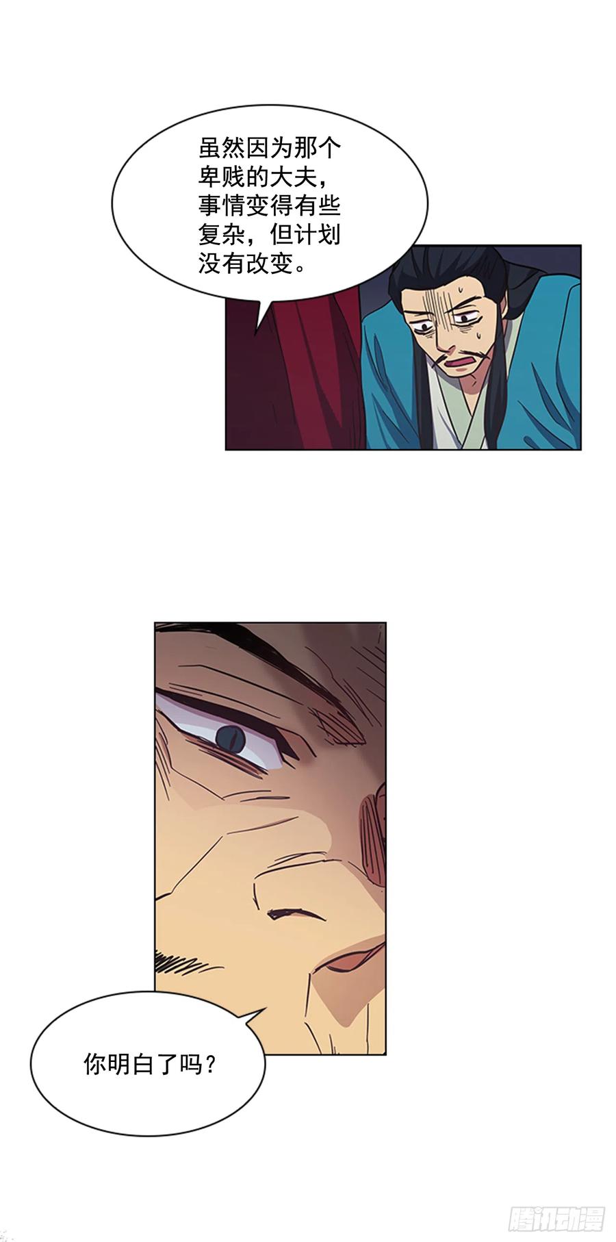 《魂约》32.换魂之法 第29页