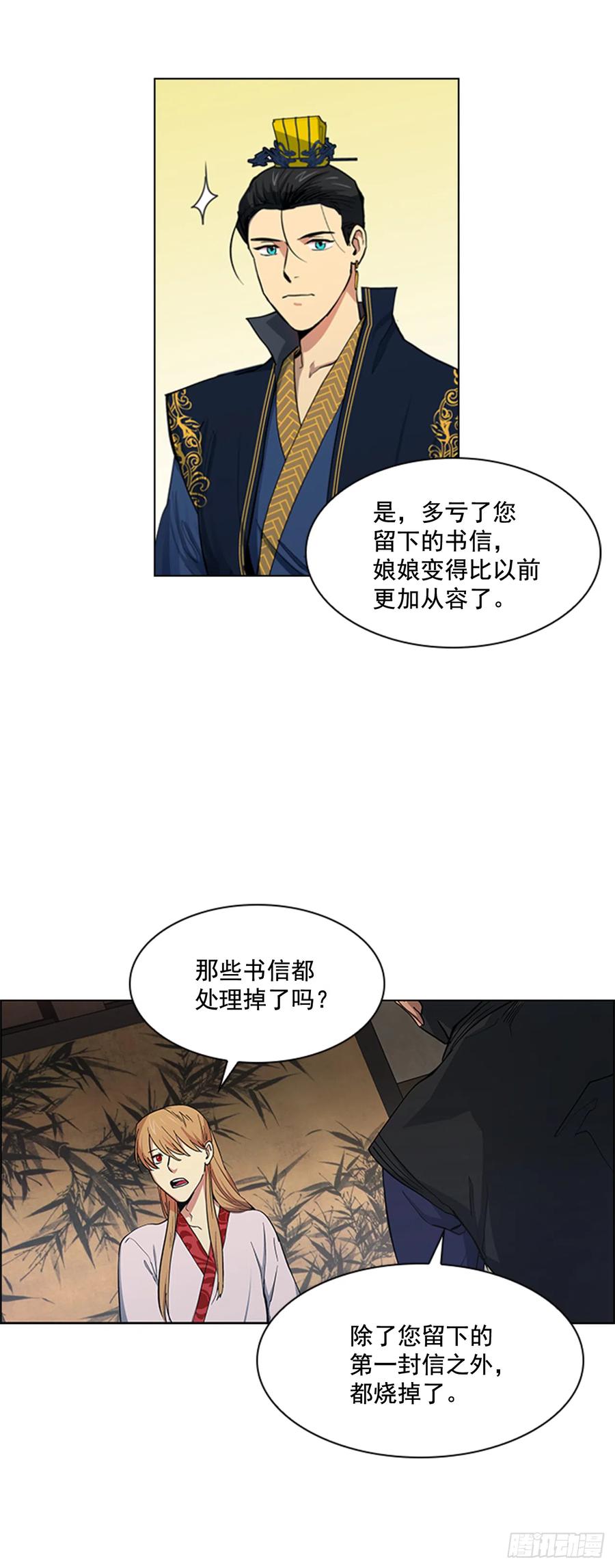 《魂约》32.换魂之法 第3页