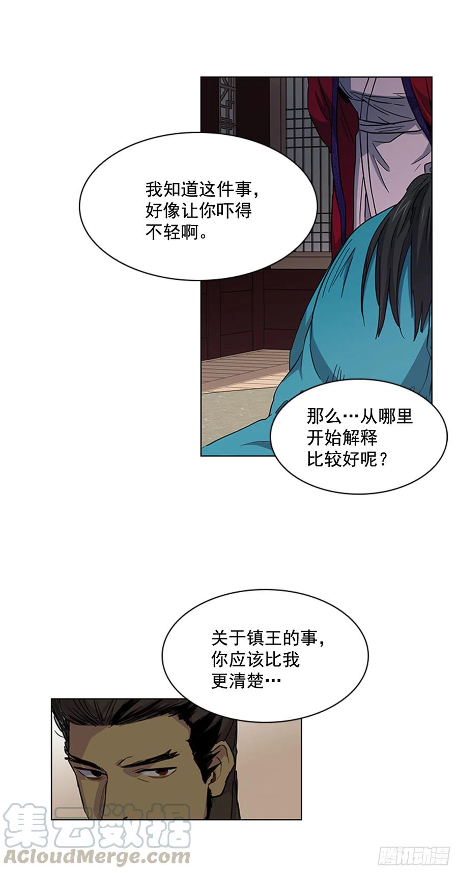 《魂约》32.换魂之法 第7页