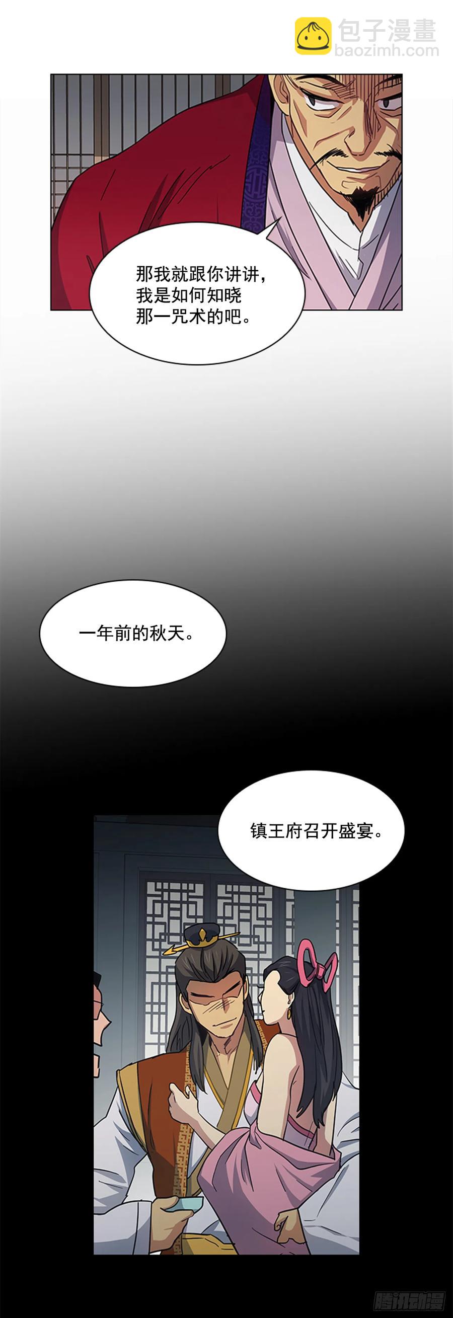 《魂约》32.换魂之法 第8页