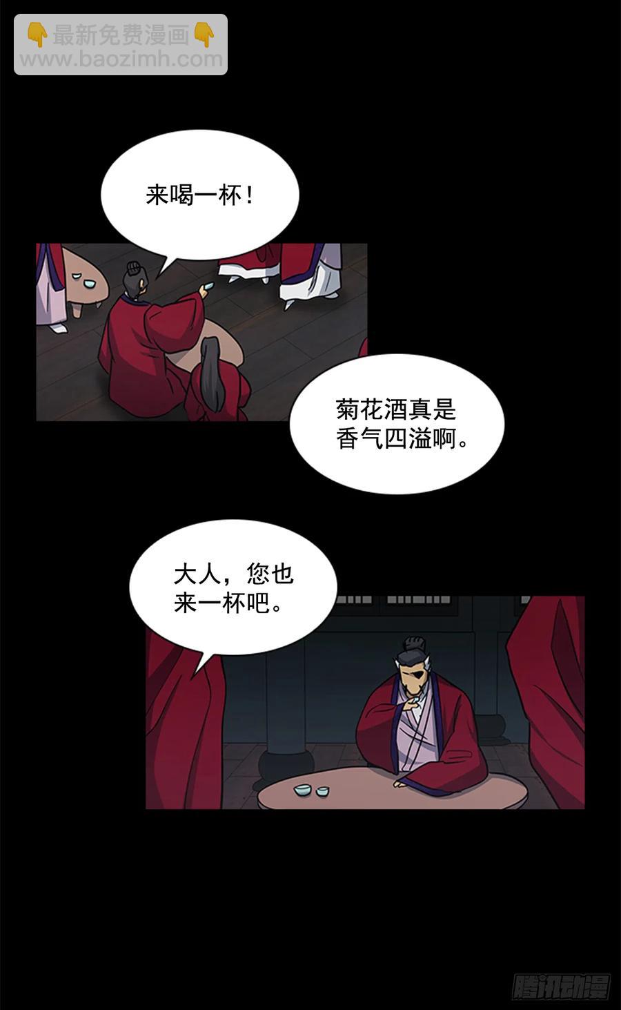 《魂约》32.换魂之法 第9页