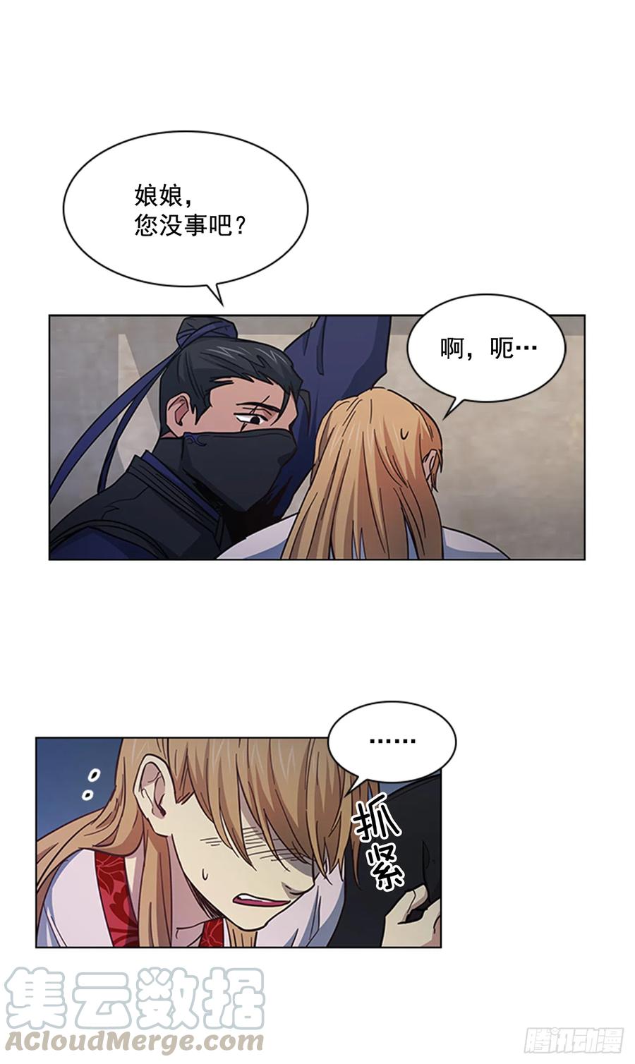 《魂约》34.刻不容缓 第13页