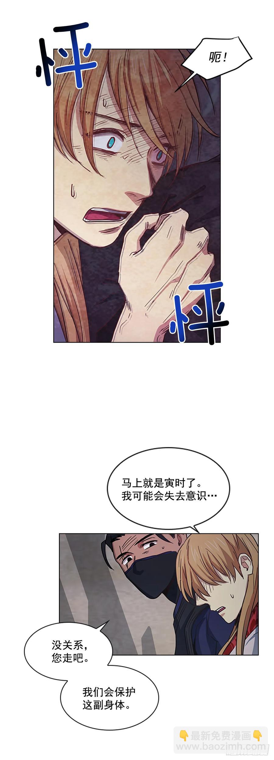 《魂约》34.刻不容缓 第14页