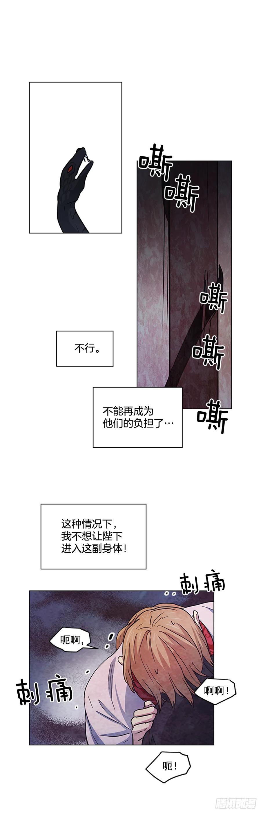 《魂约》34.刻不容缓 第15页