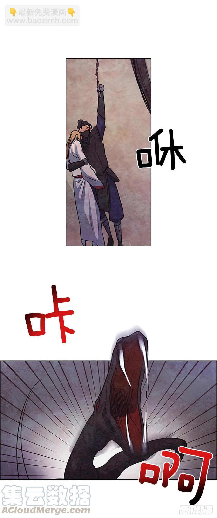 《魂约》34.刻不容缓 第16页