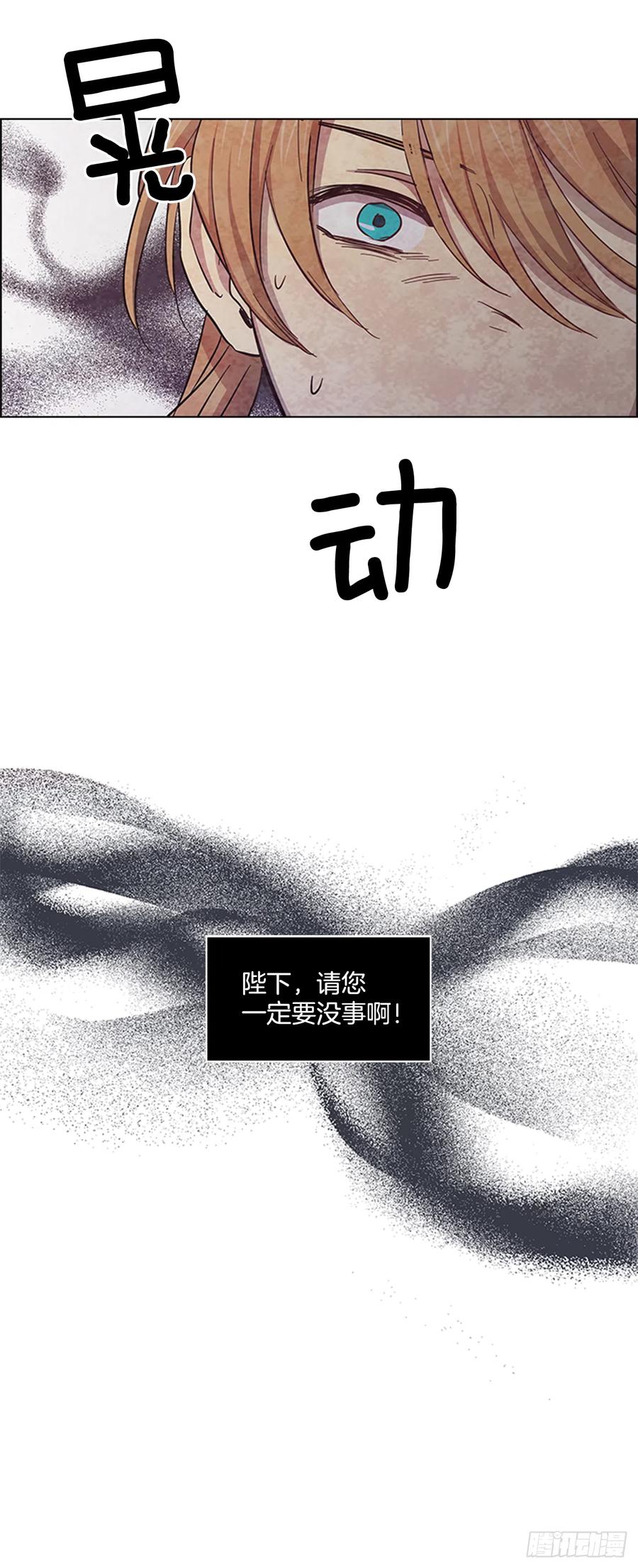 《魂约》34.刻不容缓 第17页