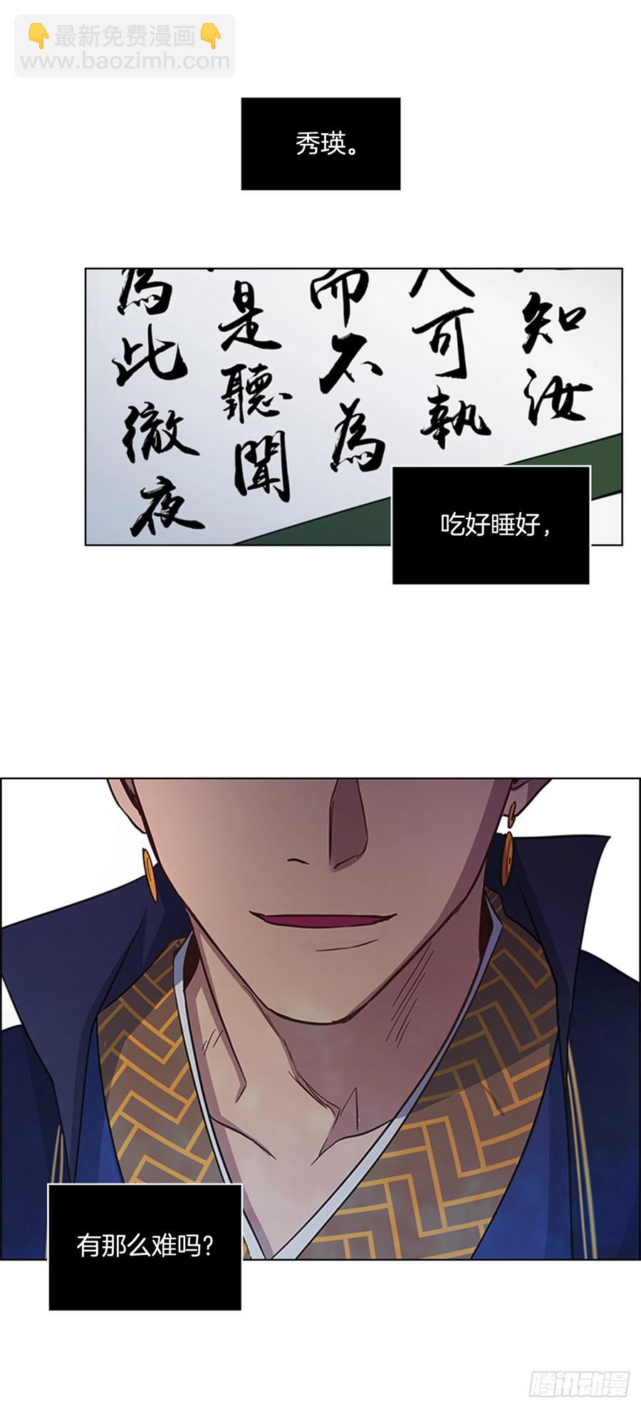 《魂约》34.刻不容缓 第21页