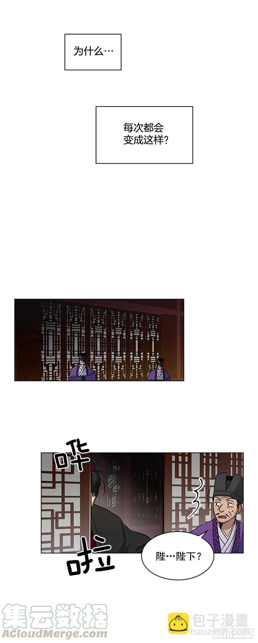 《魂约》34.刻不容缓 第22页