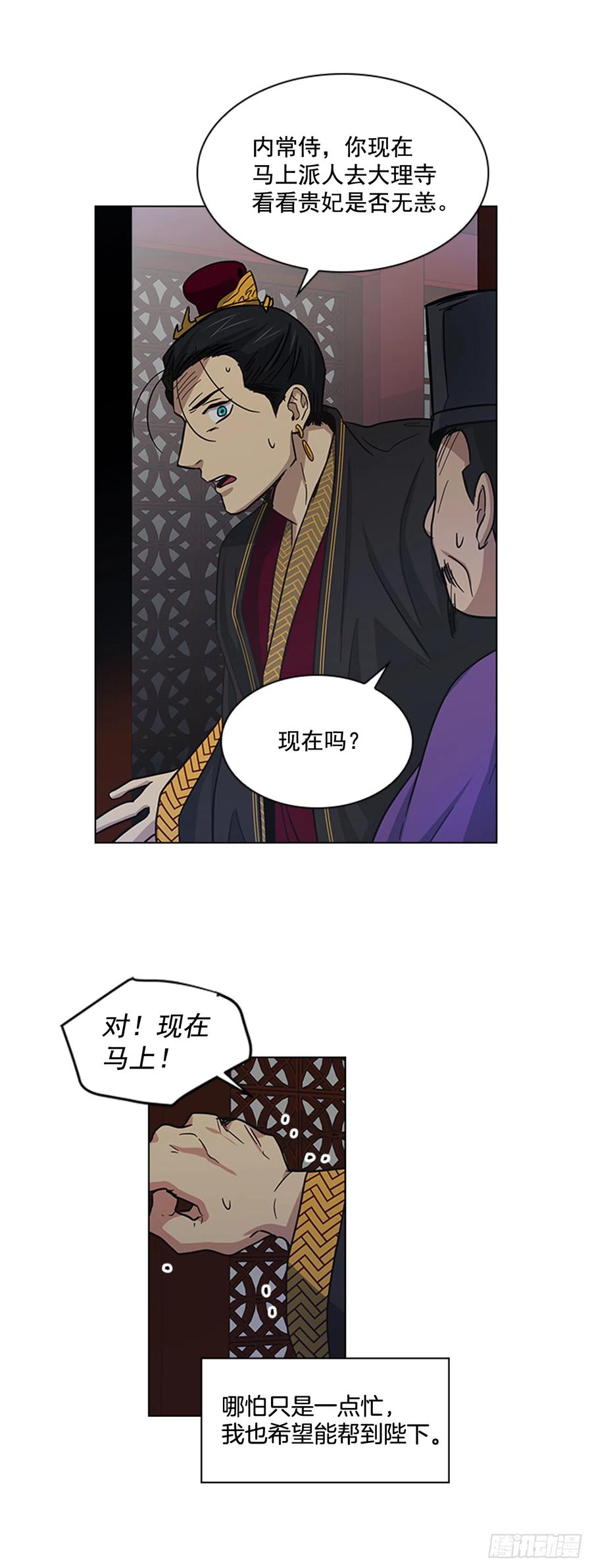 《魂约》34.刻不容缓 第23页