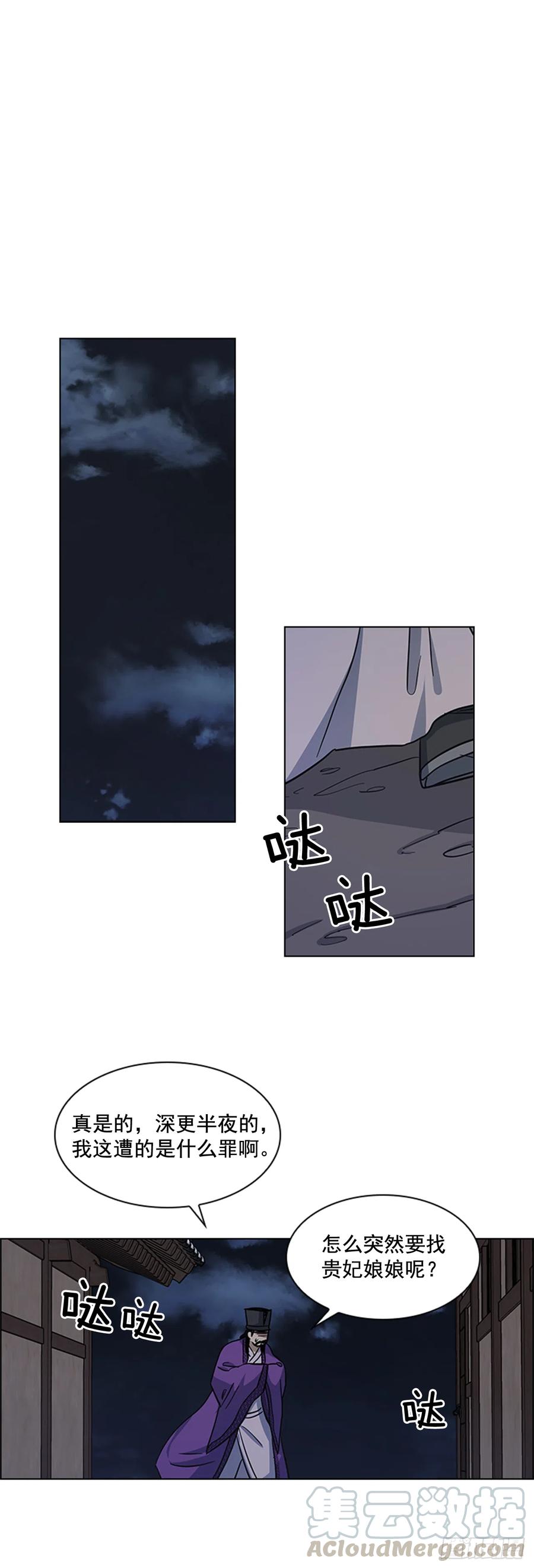 《魂约》34.刻不容缓 第25页