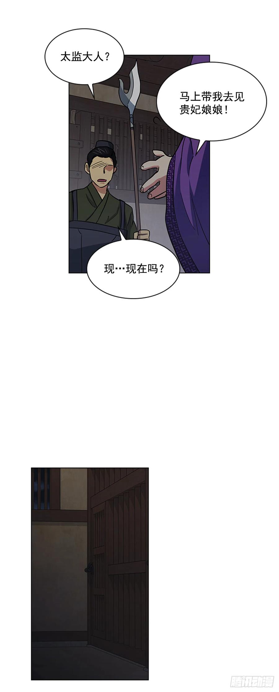 《魂约》34.刻不容缓 第26页