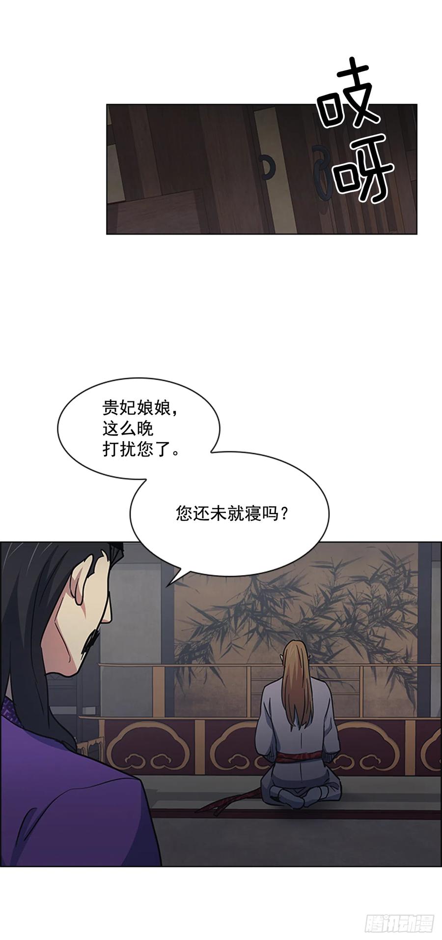 《魂约》34.刻不容缓 第27页