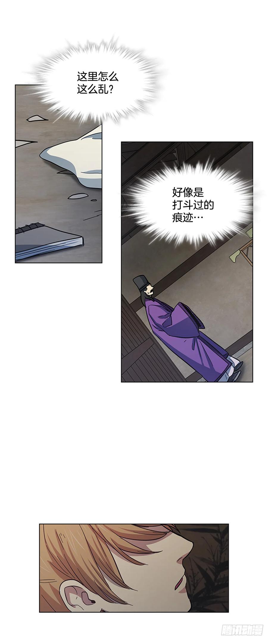 《魂约》34.刻不容缓 第29页