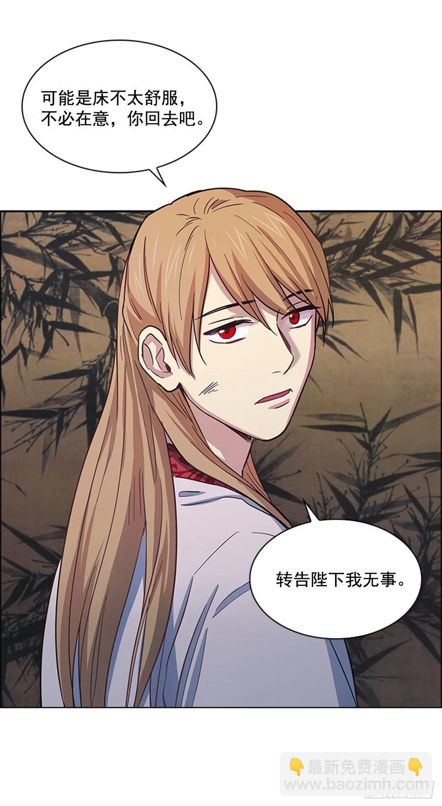 《魂约》34.刻不容缓 第30页