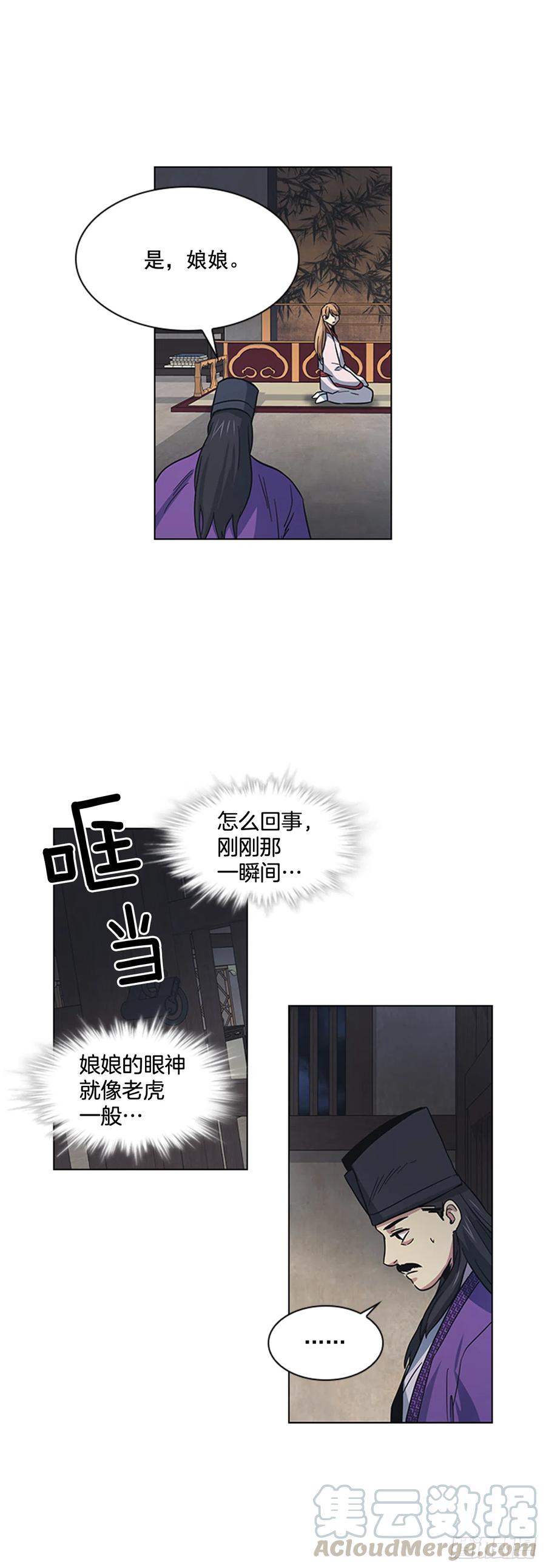 《魂约》34.刻不容缓 第31页