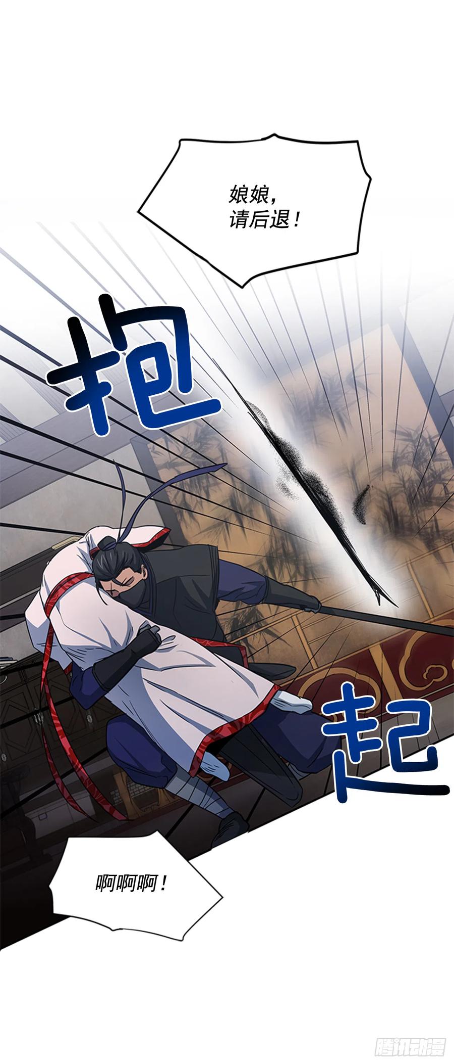《魂约》34.刻不容缓 第3页