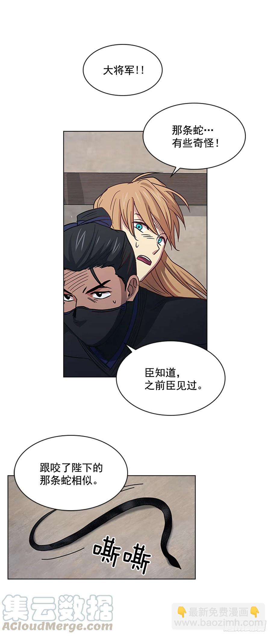 《魂约》34.刻不容缓 第4页