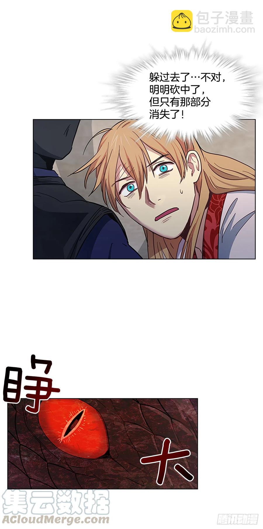 《魂约》34.刻不容缓 第7页