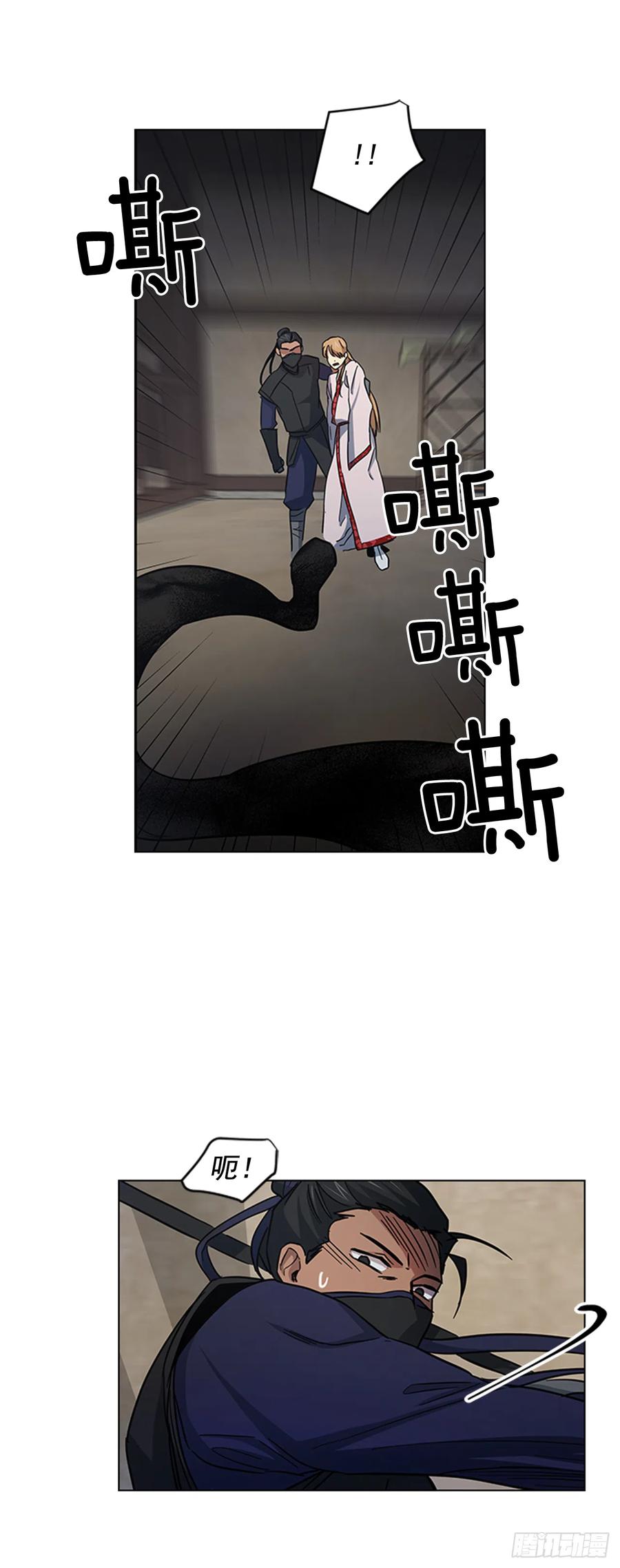 《魂约》34.刻不容缓 第8页
