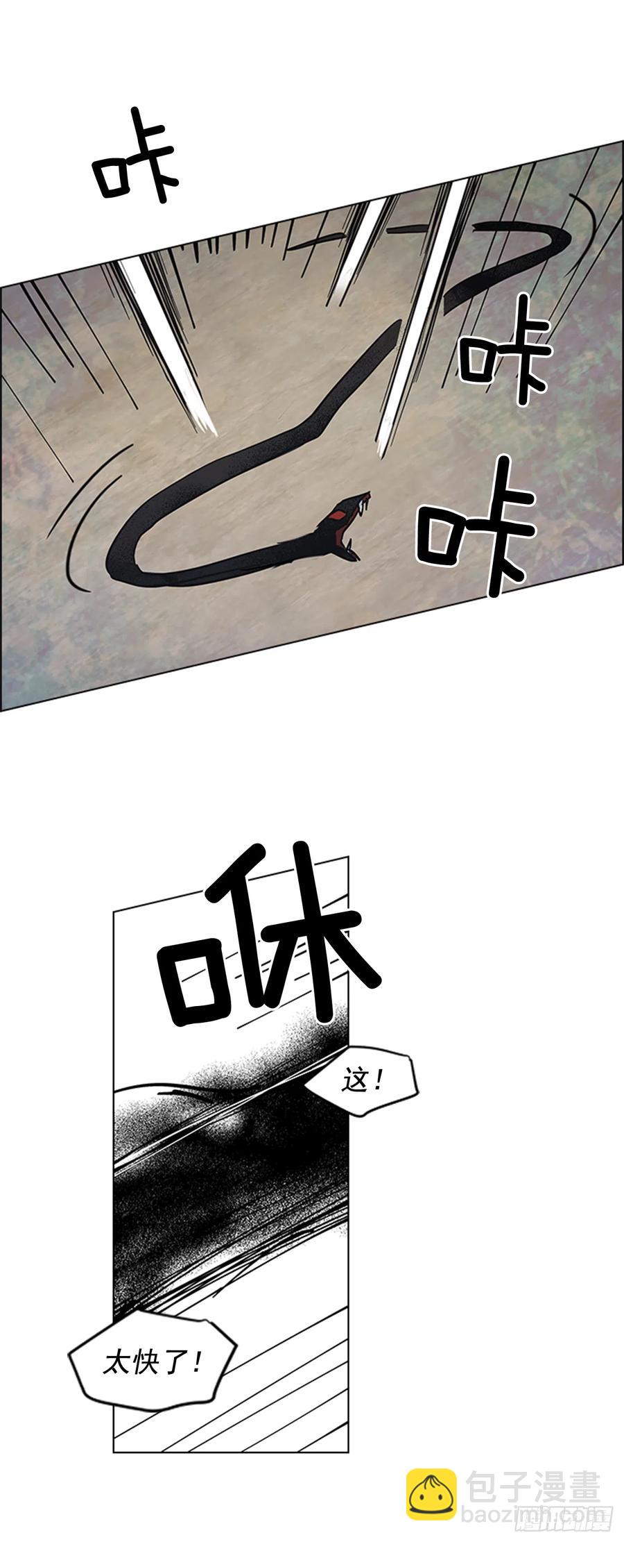 《魂约》34.刻不容缓 第9页