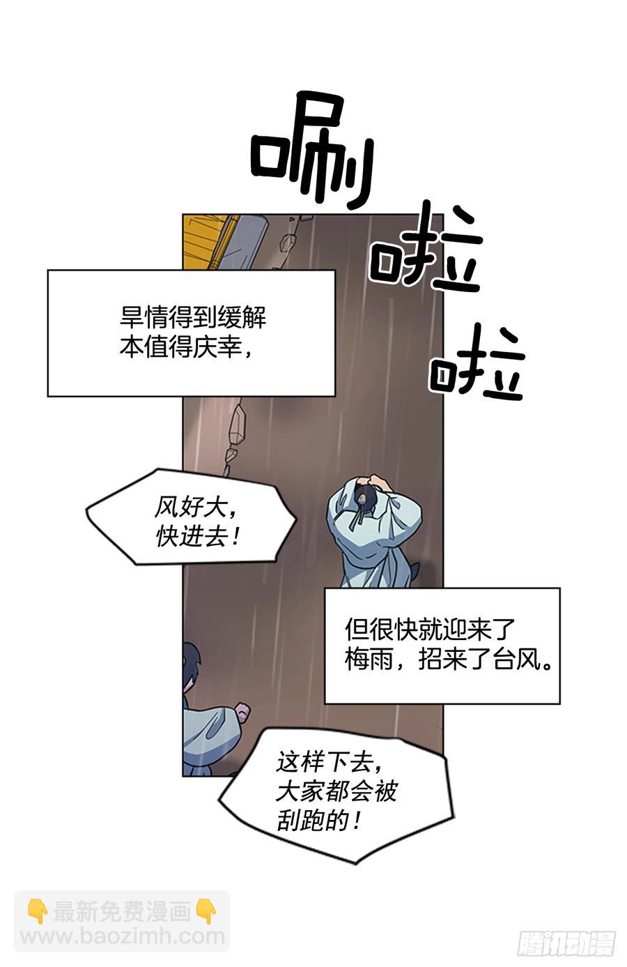 《魂约》33.毒蛇惊魂 第12页