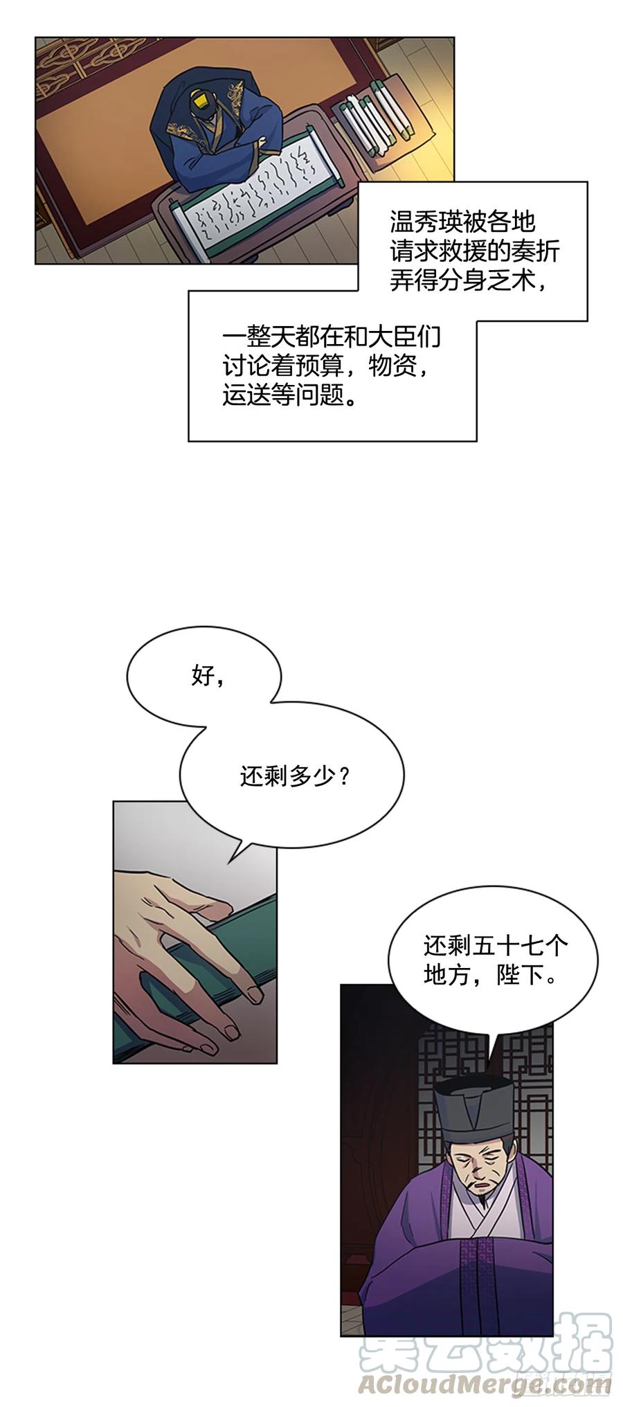《魂约》33.毒蛇惊魂 第13页