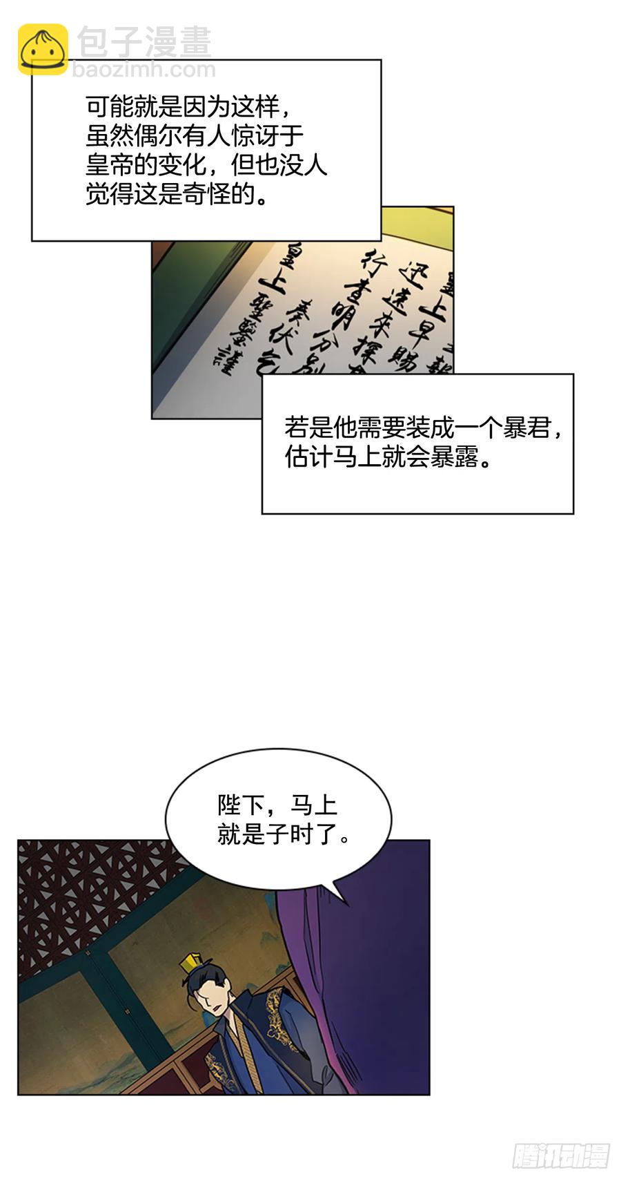 《魂约》33.毒蛇惊魂 第15页