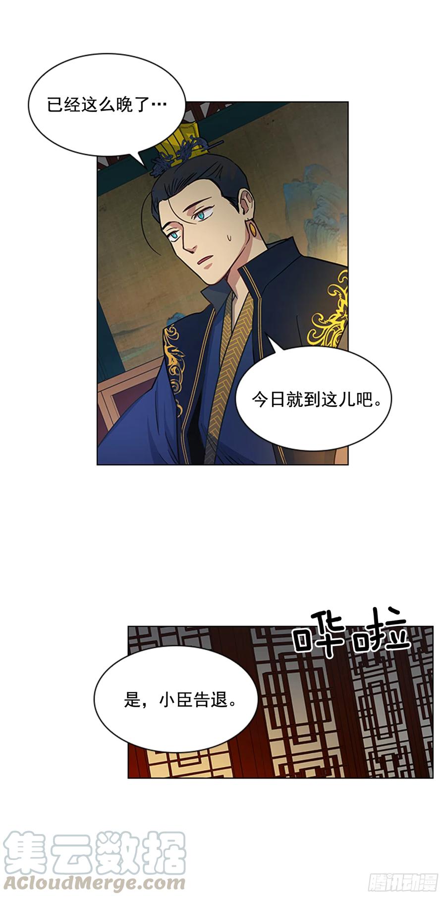 《魂约》33.毒蛇惊魂 第16页