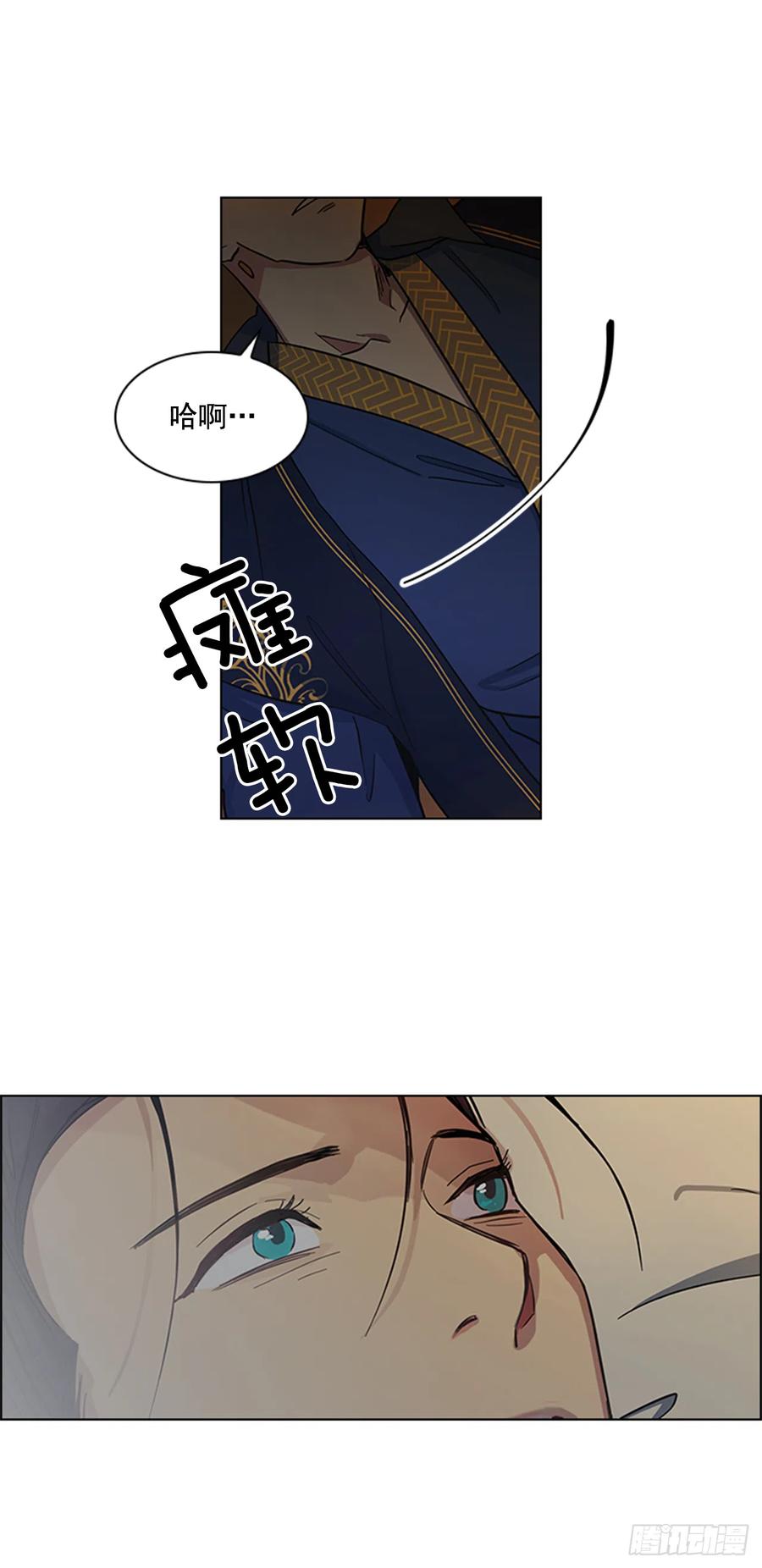 《魂约》33.毒蛇惊魂 第17页