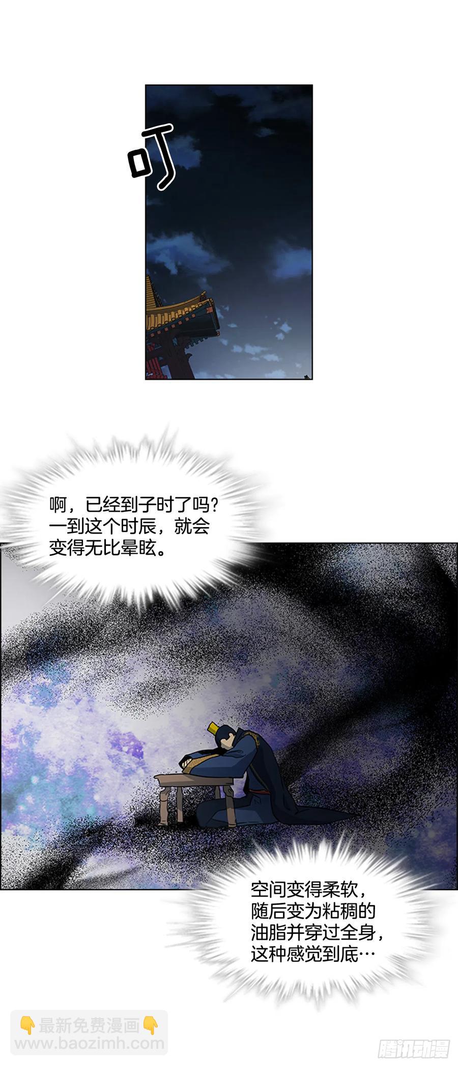 《魂约》33.毒蛇惊魂 第20页