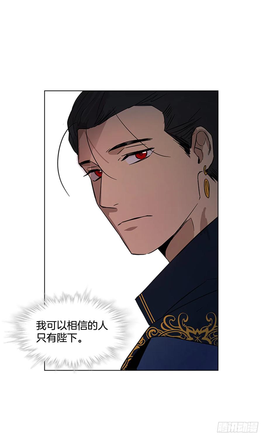 《魂约》33.毒蛇惊魂 第24页