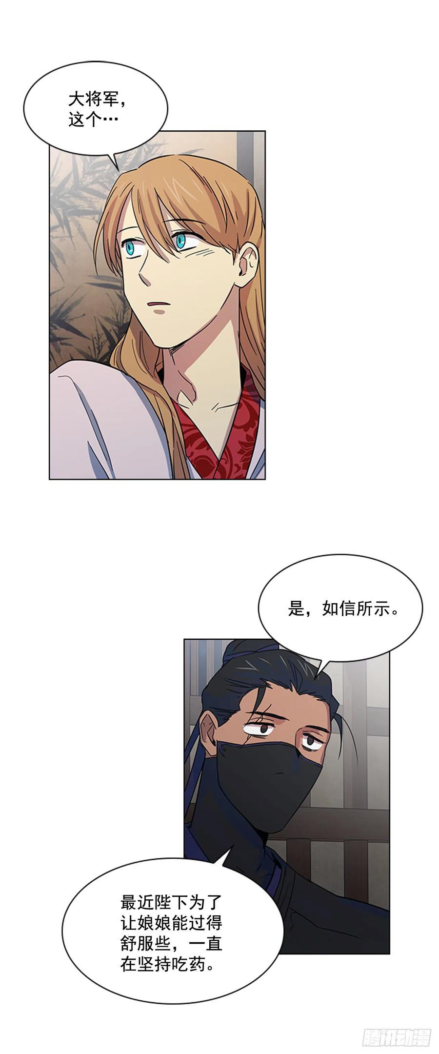 《魂约》33.毒蛇惊魂 第26页