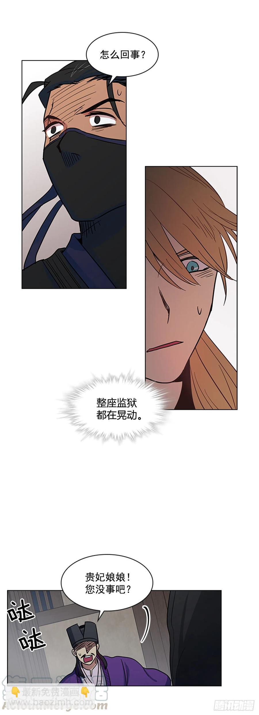 《魂约》33.毒蛇惊魂 第31页