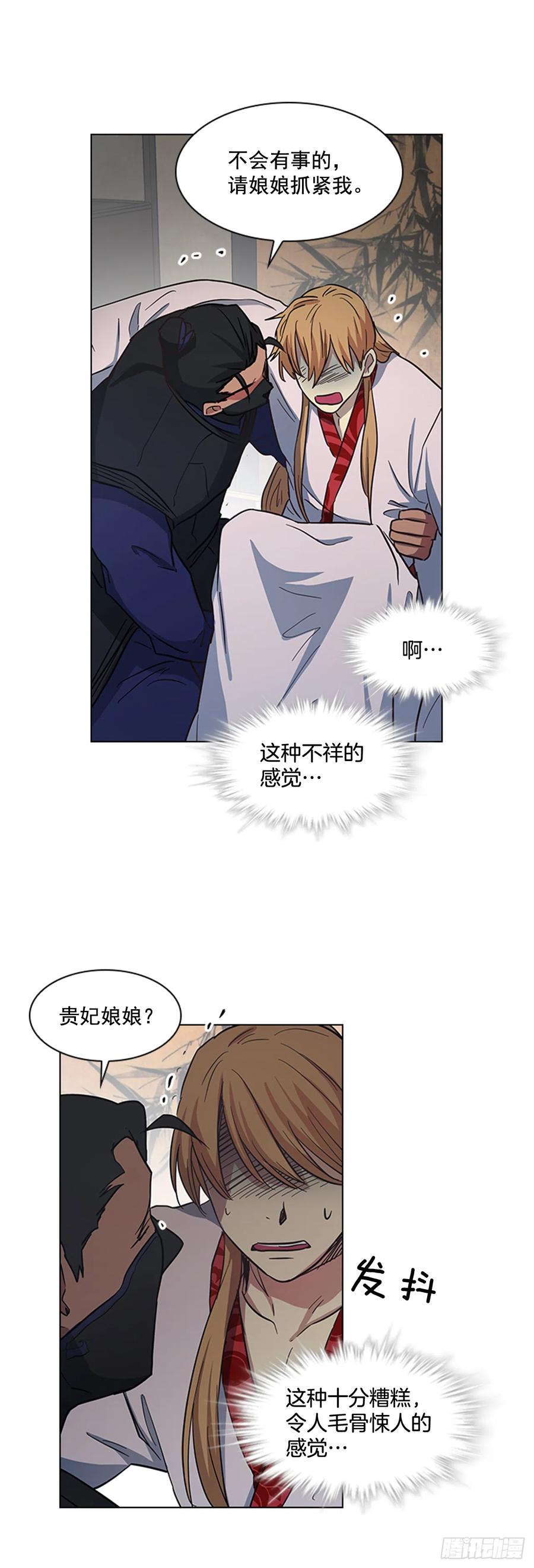 《魂约》33.毒蛇惊魂 第32页