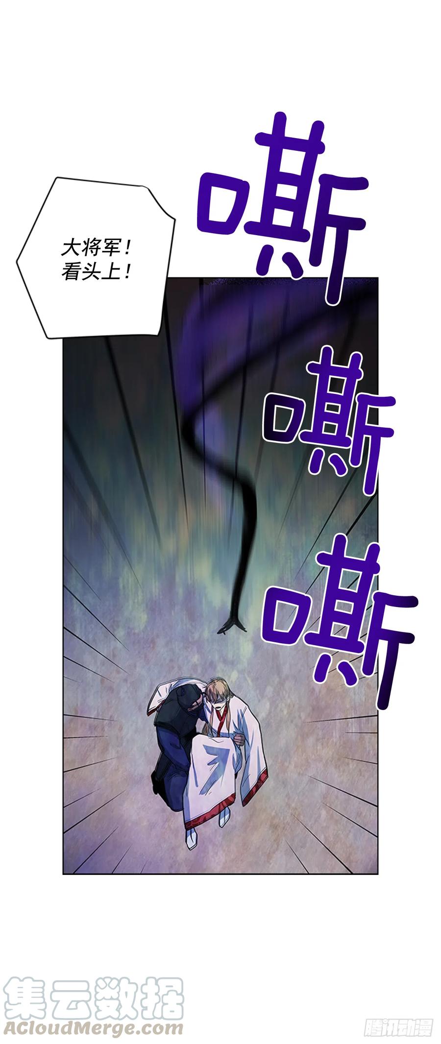 《魂约》33.毒蛇惊魂 第34页