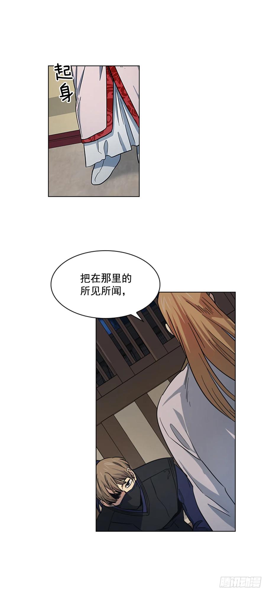《魂约》33.毒蛇惊魂 第3页