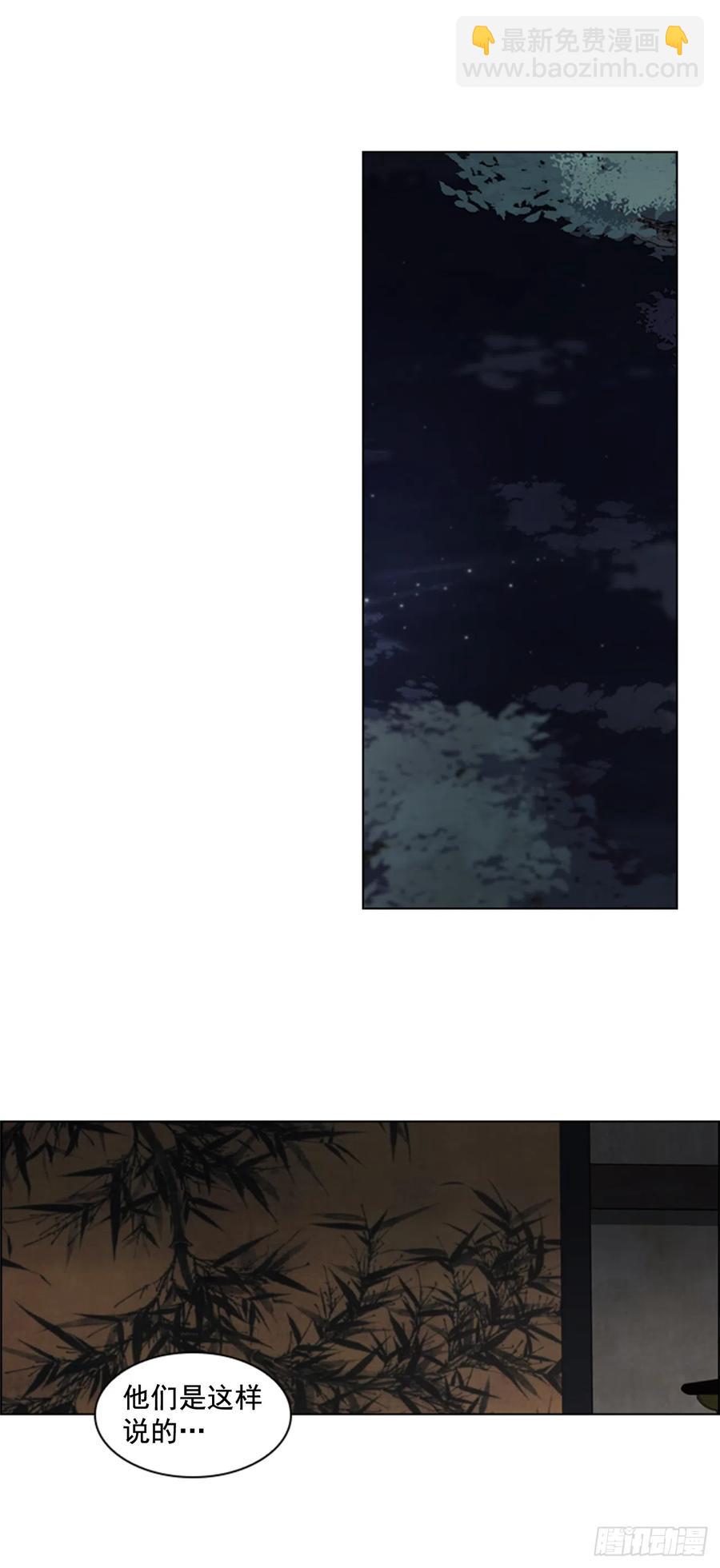 《魂约》33.毒蛇惊魂 第5页
